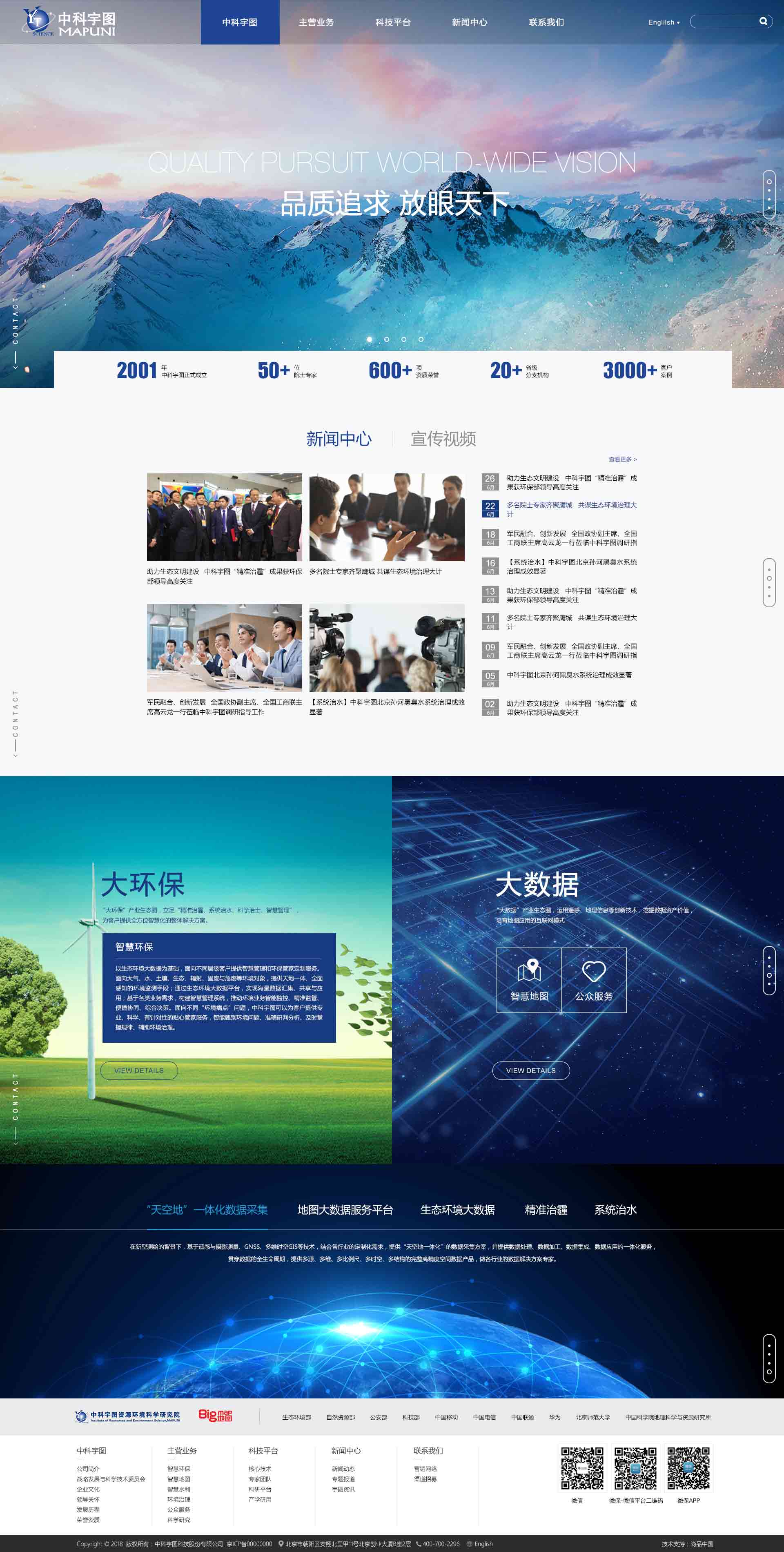 中科宇圖網(wǎng)站建設(shè)
