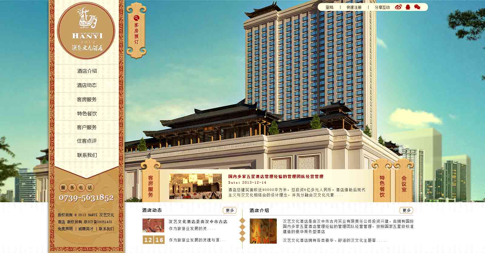 陜西漢藝大酒店